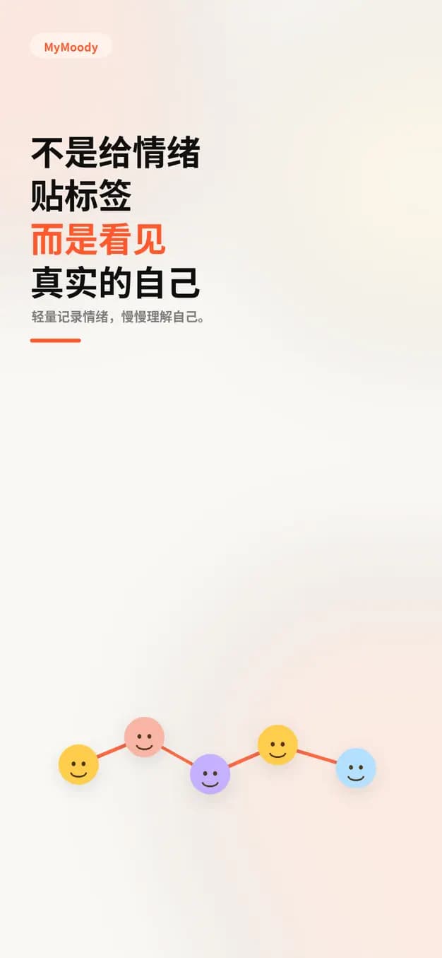 MyMoody 主界面