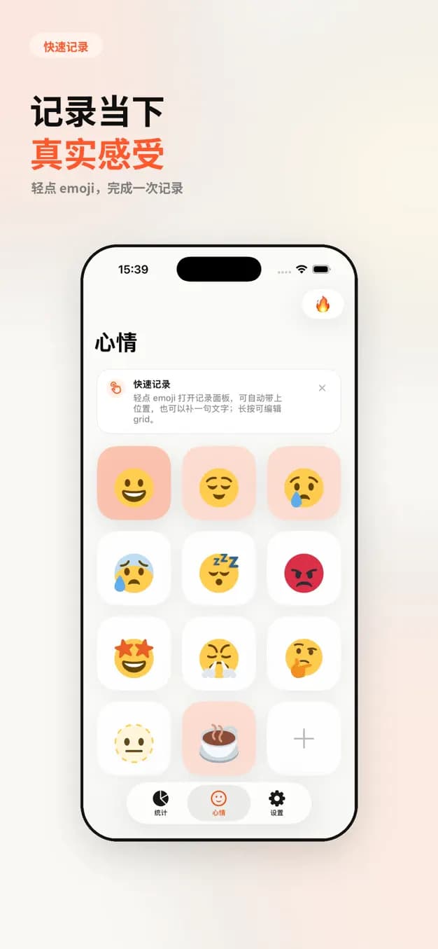 MyMoody 截图 2