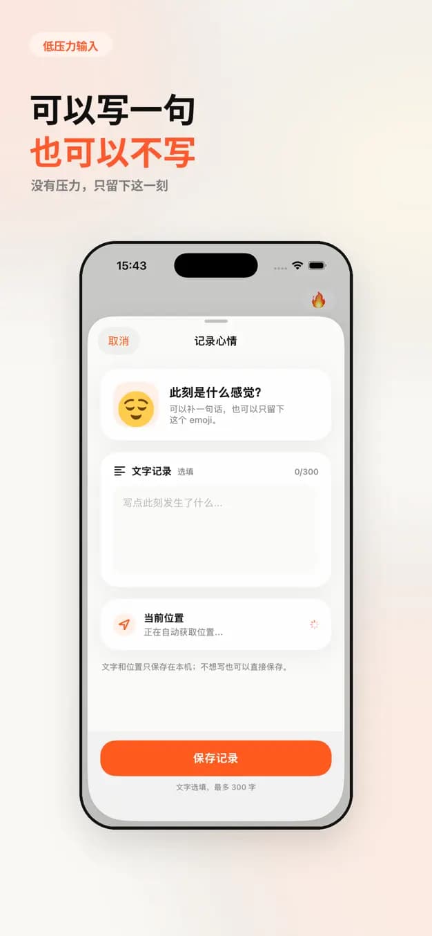 MyMoody 截图 3