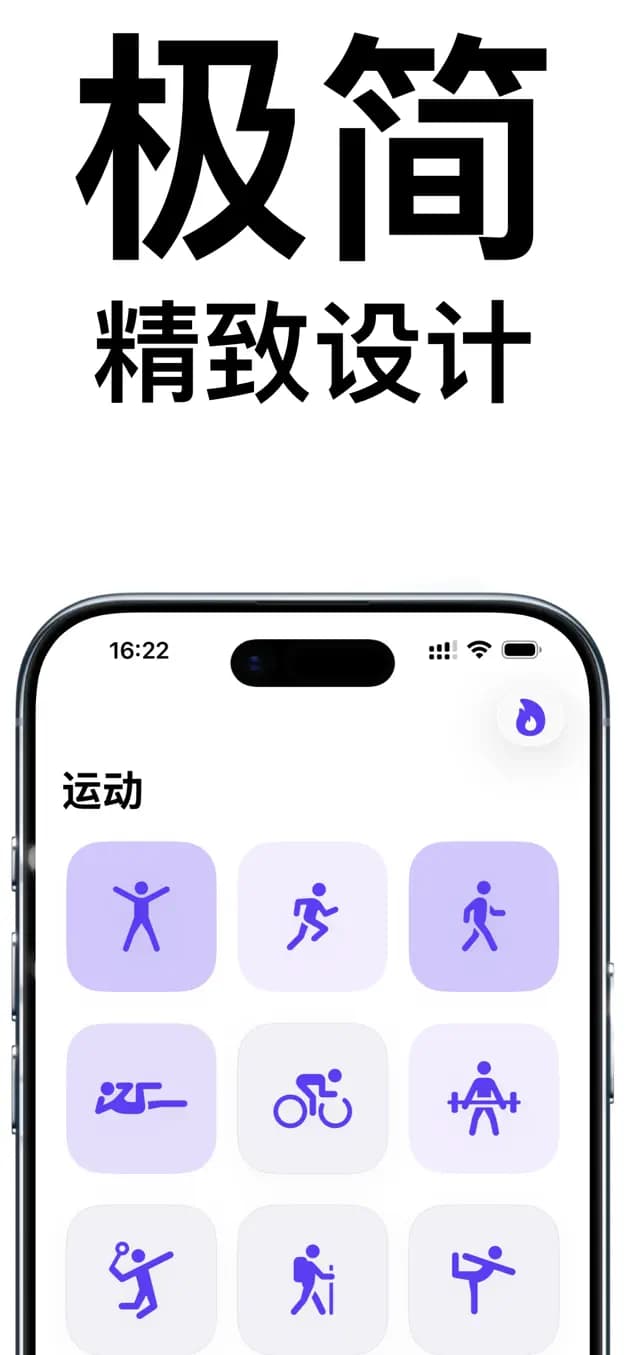 SportNote 主界面