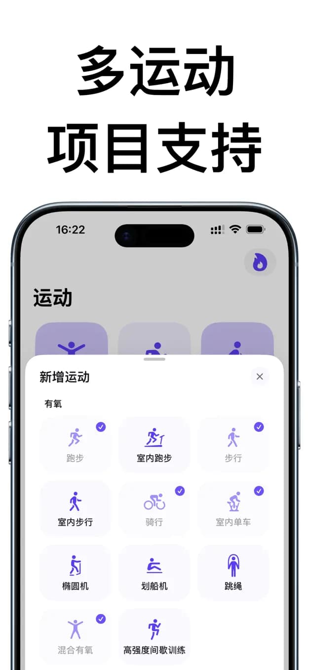 SportNote 截图 3