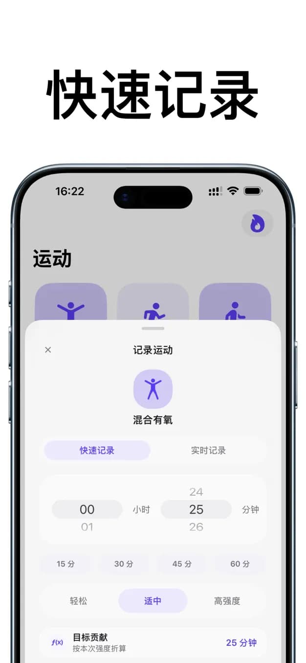 SportNote 截图 4